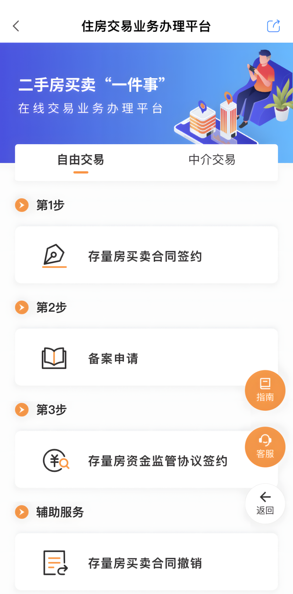 买房签约(买房签约要带什么资料)